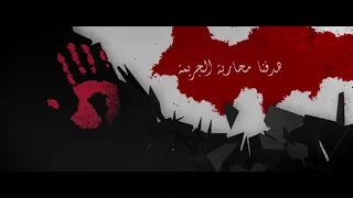 مقدمة برنامج الجريمة لا تفيد لضابط عبد القادر خراز 