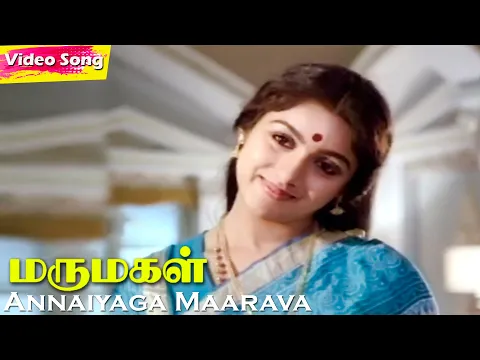Annaiyaga Maarava - YouTube