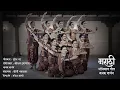 Download Lagu Marathi Abhiman Geet - Kathak Version By Kirti Bhavalkar