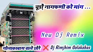 chudo nagfani ko mange dj remix dj king meena geet song 2026 trance remix dj rimjhim golakabas 