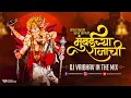 Download Lagu Aika Mandali Katha Sangto Mumbaichya Rajachi DJ Vaibhav in the mix Ganesh Galli