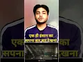 Lagu एक ही इंसान का सपना बार बार देखना #motivation #foryou #shorts