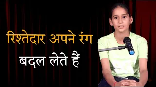 रिश्तेदार अपने रंग बदलते हैं || Ishu rajput || Best Hindi Sad Shayri || New 2026