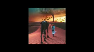 الدوامة 