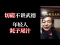 馬保國熱唱本草綱目！周杰倫又哭了