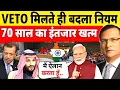 Download Lagu 🇮🇳 Modi takes strong action after getting veto power | 70 years of wait ends | India Leads The World