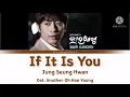 Jung Seung Hwan (정승환) - If It Is You (너였다면) Lyrics (Han/Rom/Eng) Ost. Another Oh Hae Young (또오해영)