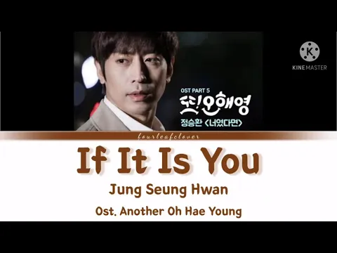 Download MP3 Jung Seung Hwan (정승환) - If It Is You (너였다면) Lyrics (Han/Rom/Eng) Ost. Another Oh Hae Young (또오해영)