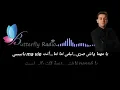 Cheb akil شاب عقيل العشق الممنوع كلمات