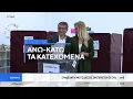 Download Lagu ΥΠΕΞ: «Αντιμετωπίζουμε υπαρξιακή απειλή από την Τουρκία»