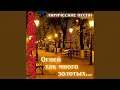 Download Lagu Ne za temi dal'nimi morjami