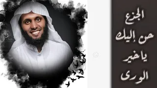 الجذع حن إليك ياخير الوراء نشيد لل الشيخ منصور السالمي 