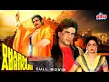 Download Lagu Dharm Adhikari (1986)- Dilip Kumar, Jeetendra, Sridevi, Kader Khan - 80s Superhit Hindi Action Movie