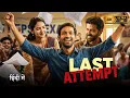 Lagu LAST ATTEMPT | Hrithik Roshan, Vikrant Massey | New 2026 Hindi Inspirational Thriller Movie | FullHD
