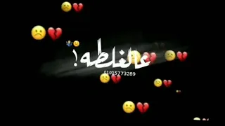 حالات واتس مهرجانات      طول عمري ماشي سليم    دندنها