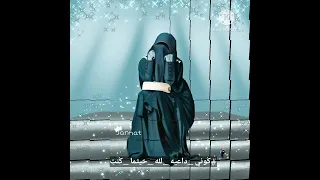 أنشوده لا تسمحي أبدا لهم كوني كشئ مختلف 
