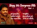 Download Lagu Sirpy 90s Evergreen Hits ll 90s Tamil Songs Hits ll 90s Melody Songs Tamil