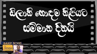 daily movies 01 11 1996 bithu sithuwam