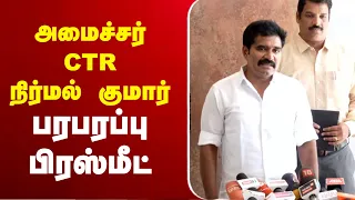  live ctr nirmal kumar tvk ctr 