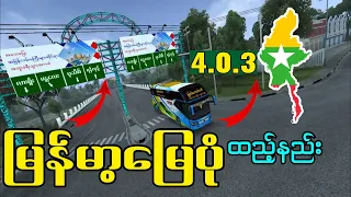 bus simulator indonesia update obb 4 0 3