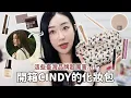 Download Lagu 跟Cindy交換化妝包！全部臺灣品牌🇹🇼完全不踩雷化妝品私藏分享...｜蘿倫 Lauren