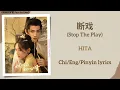 Download Lagu 断戏 (Stop The Play) - HITA《婉婉如梦霄 Part for Ever》Chi/Eng/Pinyin lyrics