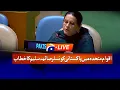 Download Lagu LIVE : Speech by Pakistani Counselor to the United Nations Saima Saleem | Geo News