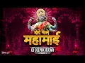 Lagu Ye De Chale Mahamai Ganga Asnande : Navratri Special Remix || Dj Chotu Latuwa / Dj Deepak Reewa #dj