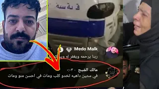 وفاة اسماعيل الليثي والسحر الاسود وسر شماتة كابي في زوجته شيماء سعيد 