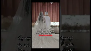 زفة نوصيك عليها يالوافي اجمل زفة وداعية عروس 2025 تنفيذ بالاسماء 