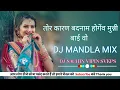 Download Lagu Tor Karan Badnam Hogenv Munni Baai Wo Dj Mandla Mix Cg Dj Remix Song Mix By Dj Sachin Vipin Svkps