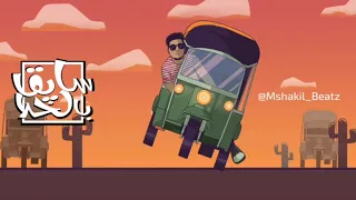 Mshakil سايقا بالخلاا Visualizer 