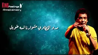مدو الخطاوى دندنها