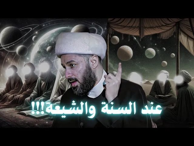 ⁣اذا فقدتم الشمس فاستمسكوا بالقمر | الشيخ زمان الحسناوي