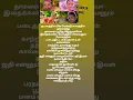 Download Lagu #evergreenhits#ஷார்ட்ஸ்#shortsfeed#80s#90severgreen#trsongs#love#lovesong#shorts#@Poetkulumai