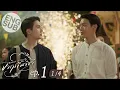 Download Lagu [Eng Sub] จาฤกรติชา Memoir Of Rati | EP.1 [1/4]