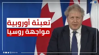 أخطر خطوة أوروبية تعبئة غربية جديدة لمواجهة روسيا 