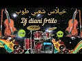 Download Lagu خيلاس شعبي يسلام حار بلا بزار#dj #chaabi #شعبي_قديم #شعبي_مغربي_نايضةmp3 #fertilo