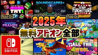 Switch Compatible A Complete List Of All The Free Add Ons On The Marketplace 