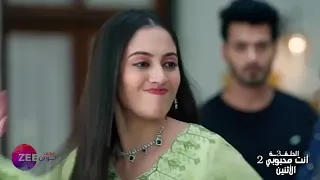 إعلان الحلقة 3 الثالثة مسلسل أنت محبوبي 2 غزل تتهم دعاء بقتل هينا Zee Alwan EGYPT 