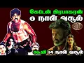 Download Lagu கேப்டன் பிரபாகரன் 6 நாள் வசூல்  | கூலி 14 நாள் வசூல் | Coolie | Rajinikanth | Vijayakanth