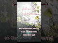 Download Lagu Surah Fatir Ayat 37 #shorts #quran #mukhtar Al haaj