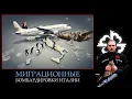 Download Lagu Italy: from the Roman Empire to the Third World War \\ Migration Bombings \\ Chechen Rodnover