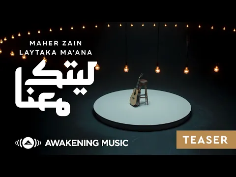 Download MP3 Maher Zain - Laytaka Ma’ana (Trailer) | ماهر زين - ليتك معنا