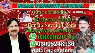 mumtaz molai album 46 new full song 2020