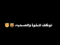 اغنية لامن خاف