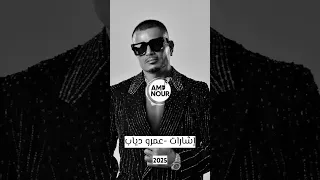 Tulum Walk In Feet عمرو دياب إشارات Viral Amrdiab Nay موسيقى Music Viral Fyb Dj Viral 