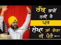 Download Lagu Bahi Ranjit Singh ji Dhadria walel