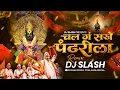 Download Lagu Tu Dhyani Jara Thev Dj | Chal Ga Sakhe Pandharila | Circuit Mix | Dj Slash | Vitthal Dj Song