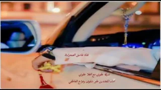شيله اغلا البشر في بالي دندنها